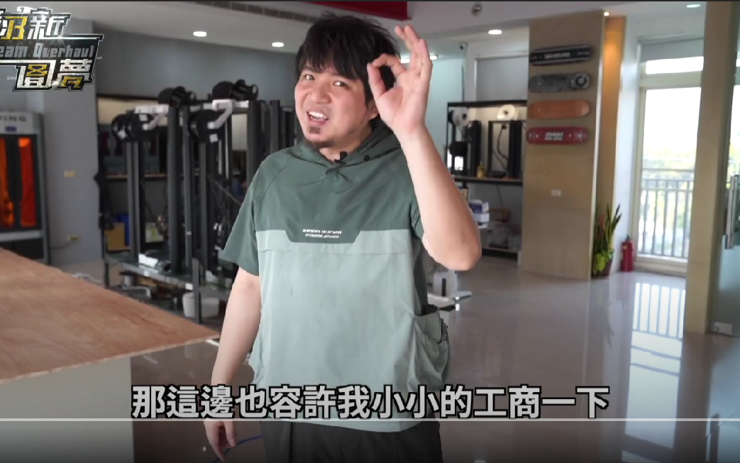 黃小潔-3D列印線上估價系統